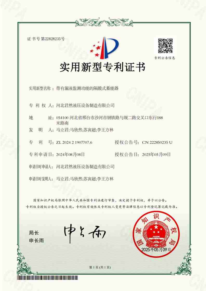 实用新型专利证书_00
